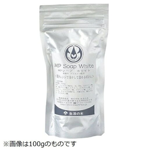 【エントリーで最大10万ポイント還元|5/6迄】 生活の木|TREE OF LIFE MPソープ ホワイト 1kg 12-829-5020 【エントリーで最大10万ポイント還元|5/6迄】 生活の木|TREE OF LIFE MPソープ ホワイト 1kg 12-829-5020