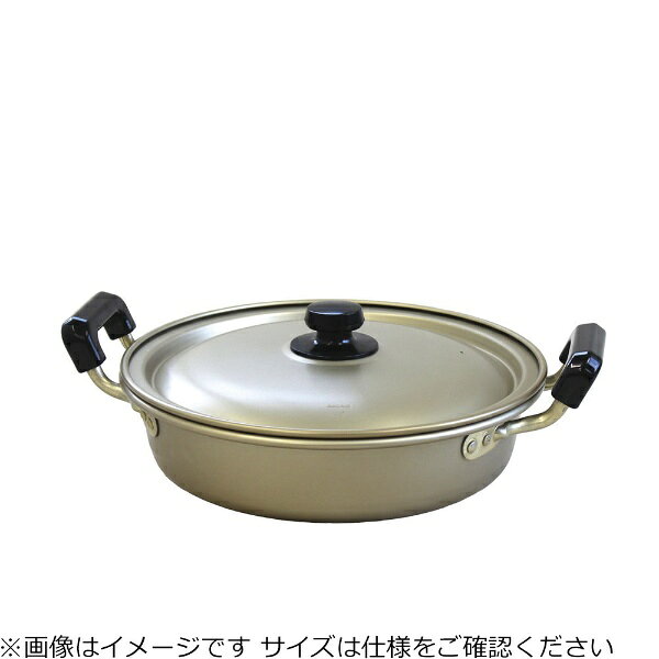 アカオアルミの両手実用鍋（浅型）■しゅう酸溶液によるアルマイト加工　耐食性・耐摩耗性が高く長持ちします。■18〜33cmのサイズ（8サイズ）を用意　用途などにあわせてお選びいただけます。