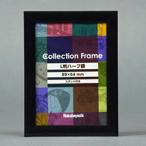 ナカバヤシ｜Nakabayashi コレクションフレーム L判ハーフ額 ブラック