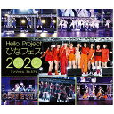 毎春恒例のHello！ Project大集合スペシャルライブ！2020年3月20日（金・祝）〜22日（日）に行われた、毎春恒例、ハロー！プロジェクト大集合のスペシャルライブ！今年は一部公演のみの無観客〜生中継開催となりました。22日（日）に生中継された＜アンジュルム プレミアム＞公演の模様を完全収録！この公演をもって、アンジュルム・室田瑞希がグループ及びハロー！プロジェクトを卒業となりました。特典映像として、21日（土）に生中継された＜BEYOOOOONDS プレミアム＞公演の一部と、＜こぶしファクトリー プレミアム＞公演で予定されていた楽曲の一部を収録した2枚組です。【収録内容】＜DISC 1＞【アンジュルム プレミアム】・OPENING・赤いイヤホン／アンジュルム・泣けないぜ…共感詐欺／アンジュルム・次々続々／アンジュルム・ありがた迷惑物語／ハロプロ研修生・アツイ！／BEYOOOOONDS・元年バンジージャンプ／BEYOOOOONDS・ニッポンノD・N・A！／BEYOOOOONDS・春恋歌／つばきファクトリー・独り占め／つばきファクトリー・純情cm（センチメートル）／つばきファクトリー・恋はアッチャアッチャ／BEYOOOOONDS・Uraha＝Lover／Juice＝Juice・ハピネス 〜幸福歓迎！〜／橋迫鈴（アンジュルム）・スキちゃん／ハロプロ研修生ユニット・桜ナイトフィーバー／こぶしファクトリー・Come with me／こぶしファクトリー・ドカンとBREAK！／こぶしファクトリー・Borderline／Juice＝Juice・好きって言ってよ／Juice＝Juice・ポップミュージック／Juice＝Juice・LOVEペディア／モーニング娘。’20・人間関係No way way／モーニング娘。’20・Tokyoという片隅／モーニング娘。’20・君だけじゃないさ．．．friends（2018アコースティックVer．）／室田瑞希（アンジュルム）・カクゴして！／アンジュルム・恋ならとっくに始まってる／アンジュルム・大器晩成／アンジュルム・46億年LOVE／アンジュルム・友よ／アンジュルム・ENDING＜DISC 2＞【BEYOOOOONDS プレミアム】・恋愛奉行／BEYOOOOONDS・元年バンジージャンプ／BEYOOOOONDS・ニッポンノD・N・A！／BEYOOOOONDS・やっちゃえ！GO！GO！／ハロプロ研修生・ハナモヨウ／つばきファクトリー・開き直っちゃえ！／こぶしファクトリー・都営大江戸線の六本木駅で抱きしめて／ハロプロ研修生ユニット・GIRL ZONE／こぶしファクトリー・ガラスのパンプス／平井美葉（BEYOOOOONDS）・ミステイク／ハロプロ研修生ユニット・Va-Va-Voom／Juice＝Juice・私、ちょいとカワイイ裏番長／アンジュルム・I surrender 愛されど愛／モーニング娘。’20・眼鏡の男の子／BEYOOOOONDS・恋のおスウィング／BEYOOOOONDS・MADAYADE／BEYOOOOONDS・Go Waist／BEYOOOOONDS・アツイ！／BEYOOOOONDS【こぶしファクトリー プレミアム】・恋愛奉行／こぶしファクトリー・チョット愚直に！猪突猛進／こぶしファクトリー・シャララ！やれるはずさ／こぶしファクトリー・消せやしないキモチ／つばきファクトリー・これからだ！／アンジュルム・彼女になりたいっ！！！／浜浦彩乃（こぶしファクトリー）・未熟半熟トロトロ／こぶしファクトリー・急がば回れ／こぶしファクトリー・念には念（念入り Ver．）／こぶしファクトリー・明日テンキになあれ／こぶしファクトリー・スタートライン／こぶしファクトリー