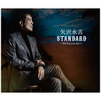 ガルルレコード｜GARURU RECORDS 矢沢永吉/ 「STANDARD」〜THE BALLAD BEST〜 通常盤【CD】 【代金引換配送不可】