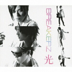 ビーイング｜Being BREAKERZ/ 光 通常盤【CD】 【代金引換配送不可】