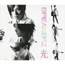 ビーイング｜Being BREAKERZ/ 光【CD】 【代金引換配送不可】