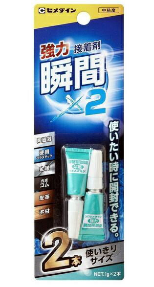 セメダイン｜CEMEDINE 強力瞬間接着剤 X2 1gx2入 CA-102 CA-102