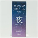 生活の木|TREE OF LIFE ブレンド精油 夜(NIGHT)10mL 08-884-1020【rb_beauty_cpn】(4)