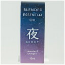 生活の木｜TREE OF LIFE ブレンド精油 夜（NIGHT）10mL 08-884-1020【rb_beauty_cpn】