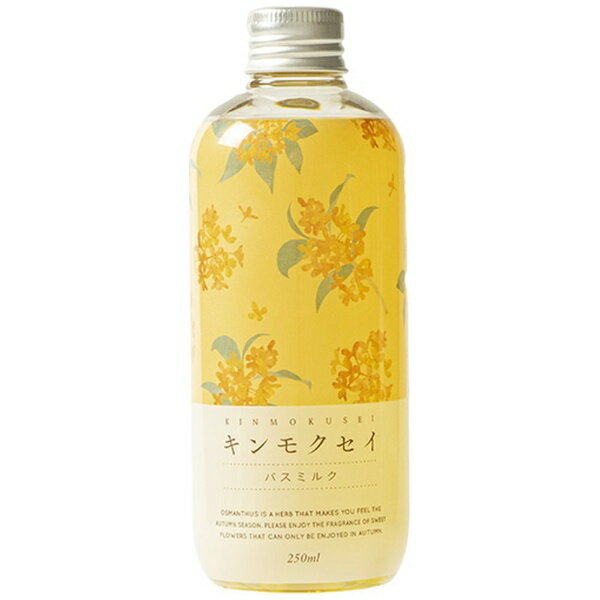 生活の木｜TREE OF LIFE バスミルク キンモクセイ 250m Renewal【2020季節限定商品】 12-317-1160のサムネイル