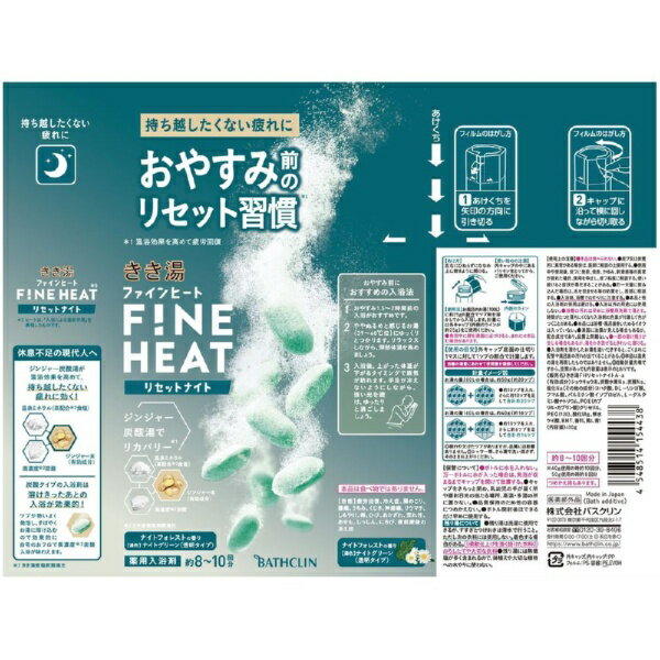 アース製薬｜Earth きき湯 ファインヒート リセットナイト 400g