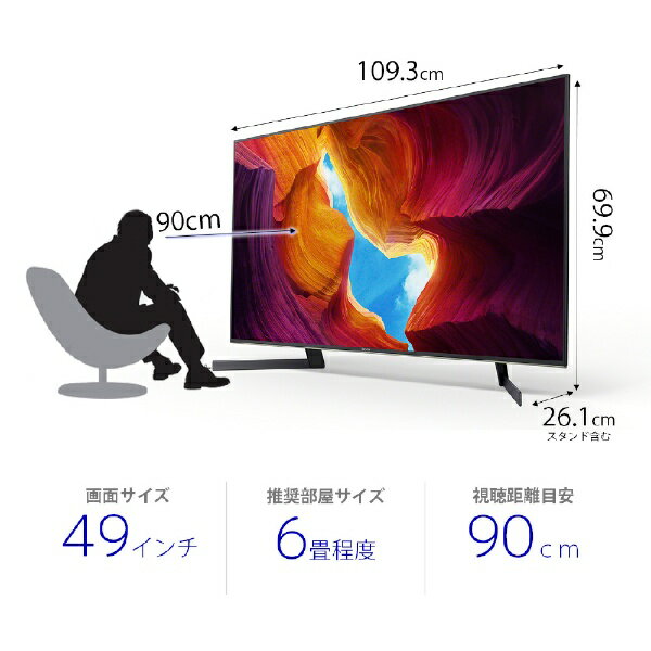 ソニー　SONY 液晶テレビ BRAVIA KJ-49X9500H [49V型 /4K対応 /BS・CS 4Kチューナー内蔵 /YouTube対応][テレビ 49型 49インチ]