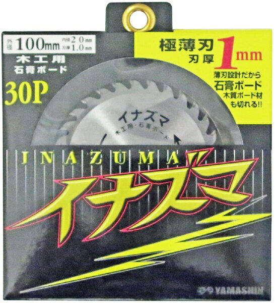 山真製鋸｜YAMASHIN YAMASHIN イナズマ 石膏ボード用 YAMASHIN ZZ-100