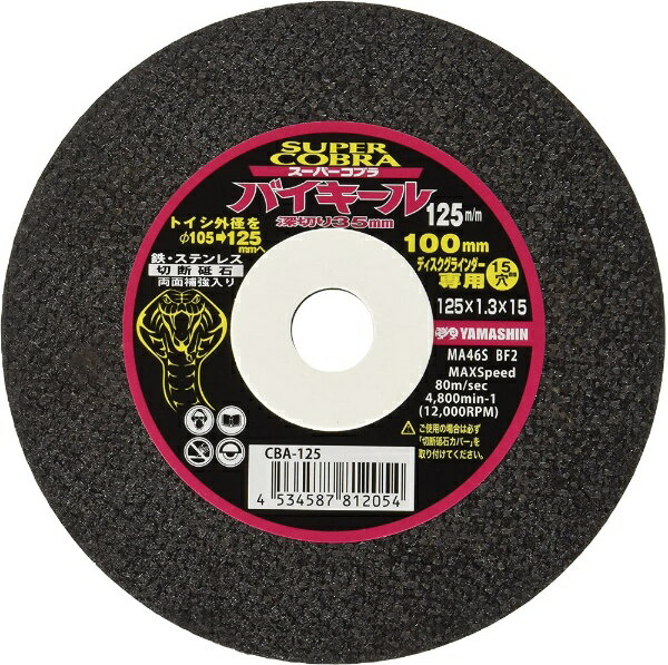 ����������YAMASHIN YAMASHIN �����ѡ����֥� �Х������� 5���� YAMASHIN CBA-125-5P