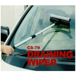 WAKO｜ワコー DRAINING WIPER 伸縮水切りワイパー CS-79