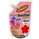 サクラクレパス｜SAKURA COLOR PRODUCT クイックペイント 550ml ニューサクラカラー しゅあか ETQW550#119