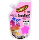 サクラクレパス｜SAKURA COLOR PRODUCT クイックペイント ピンク ETQW550#20