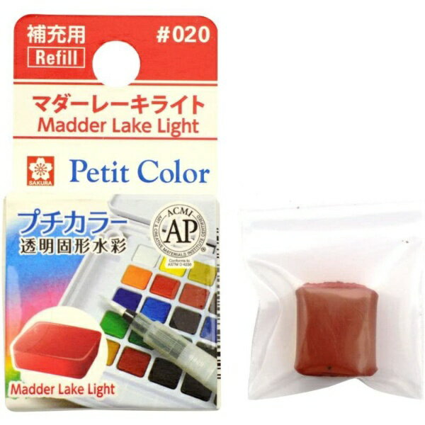 サクラクレパス|SAKURA COLOR PRODUCT 固形絵具 プチカラー マダーレーキライト NCW#020