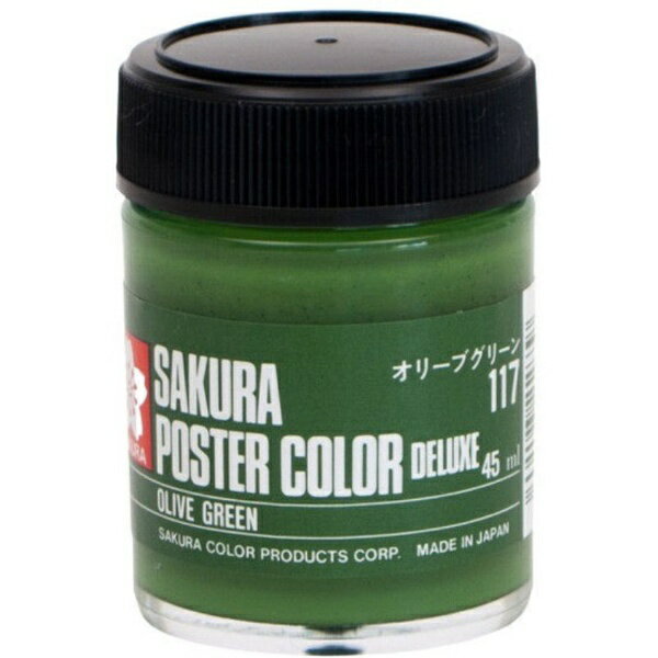 サクラクレパス｜SAKURA COLOR PRODUCT 絵具 45ml ポスターカラー デラックス オリーブグリーン PWD45ML#117