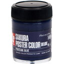 サクラクレパス｜SAKURA COLOR PRODUCT ポスターカラー プルシャンブルー PWD45ML#149