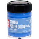 サクラクレパス｜SAKURA COLOR PRODUCT 絵具 45ml ポスターカラー デラックス ブルーセレスト PWD45ML#157