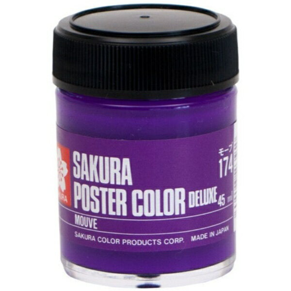 サクラクレパス｜SAKURA COLOR PRODUCT 絵具 45ml ポスターカラー デラックス モーブ PWD45ML#174