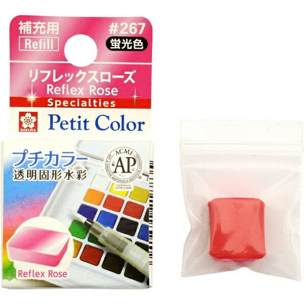 サクラクレパス|SAKURA COLOR PRODUCT 固形絵具 プチカラー リフレックスローズ NCW#267