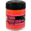 サクラクレパス｜SAKURA COLOR PRODUCT ポスターカラーデラックス 蛍光レッド PWD45ML#264