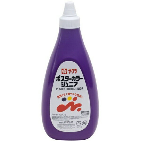 サクラクレパス｜SAKURA COLOR PRODUCT 絵具 720ml ポスターカラー ジュニア むらさき PWJ720ML#24