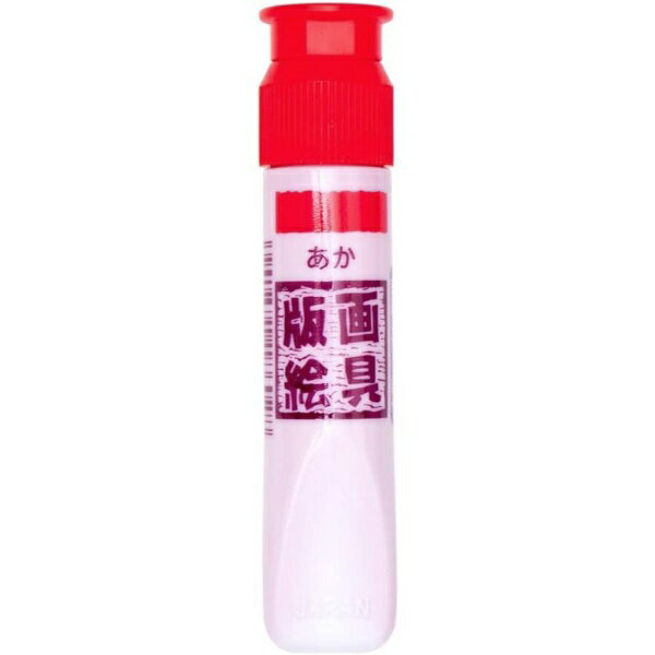 サクラクレパス｜SAKURA COLOR PRODUCT 版画絵具水性 12ml あか WHW#19