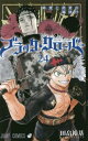集英社|SHUEISHA ブラッククローバー 24巻