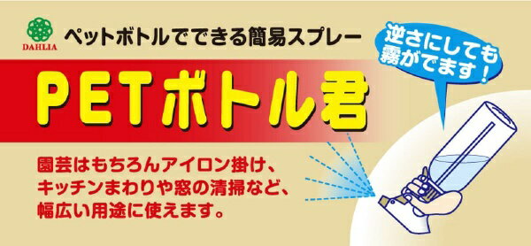 �ޥ�ϥ����ȡ�Maruhachi ����� PET�ܥȥ뷯 ����� PET-110