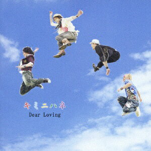 ビクターエンタテインメント｜Victor Entertainment Dear Loving:キミニハネ【CD】 【代金引換配送不可】