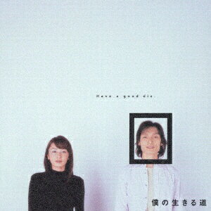 ビクターエンタテインメント｜Victor Entertainment TVサントラ： 僕の生きる道 オリジナル・サウンドトラック【CD】 【代金引換配送不可】のサムネイル