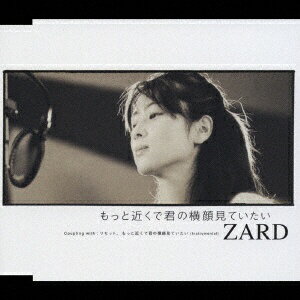 ビーイング|Being ZARD/ もっと近くで君の横顔見ていたい【CD】 【代金引換配送不可】