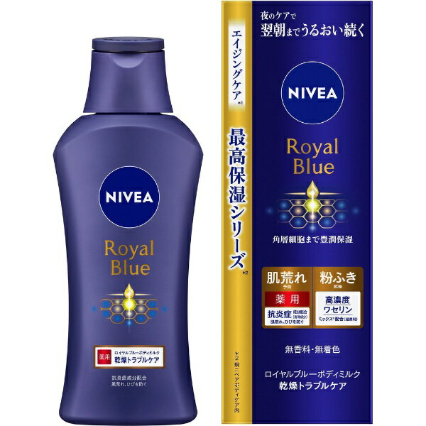 花王｜Kao NIVEA（ニベア）ロイヤルブルーボディミルク 乾燥トラブルケア 200g 1