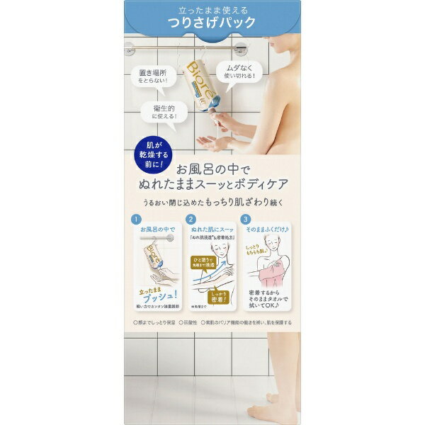 花王｜Kao Biore ビオレu ザ ボディ ぬれた肌に使うボディ乳液 300mL【本体箱セット】 無香料 2