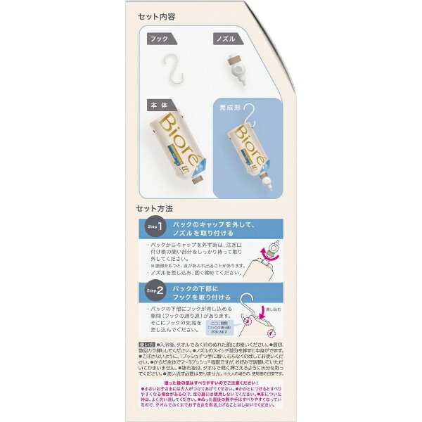 花王｜Kao Biore ビオレu ザ ボディ ぬれた肌に使うボディ乳液 300mL【本体箱セット】 無香料 3