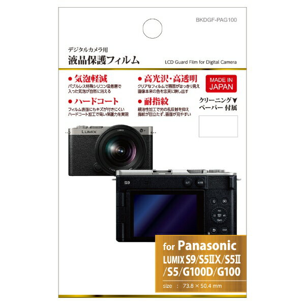 楽天市場】液晶保護フィルム lumix dc-g100の通販 楽天市場】液晶保護フィルム lumix dc-g100の通販