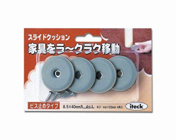 光｜HIKARI KS-400A スライドクッションビス止めタイプ 40mm 00873045-001