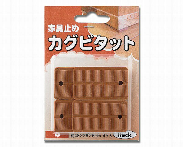 光｜HIKARI KBC-29 家具ビタット 茶 00874