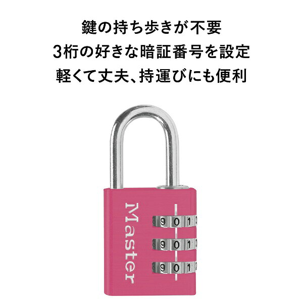 マスターロック｜Master Lock 630JADPNK 可変式南京錠 32mm ピンク 00850108-001