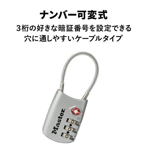 マスターロック｜Master Lock 4688JADSLV 可変式TSAロック ワイヤータイプ シルバ...