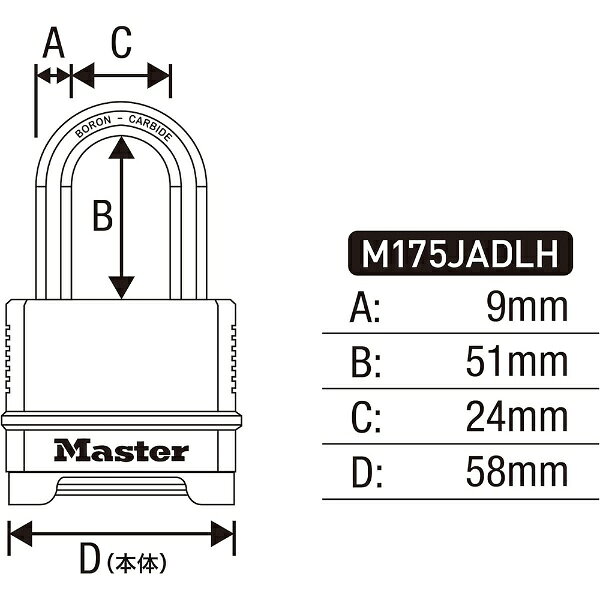 マスターロック｜Master Lock M175JADLH マグナム 可変式南京錠 58mm 弦長 0085011...
