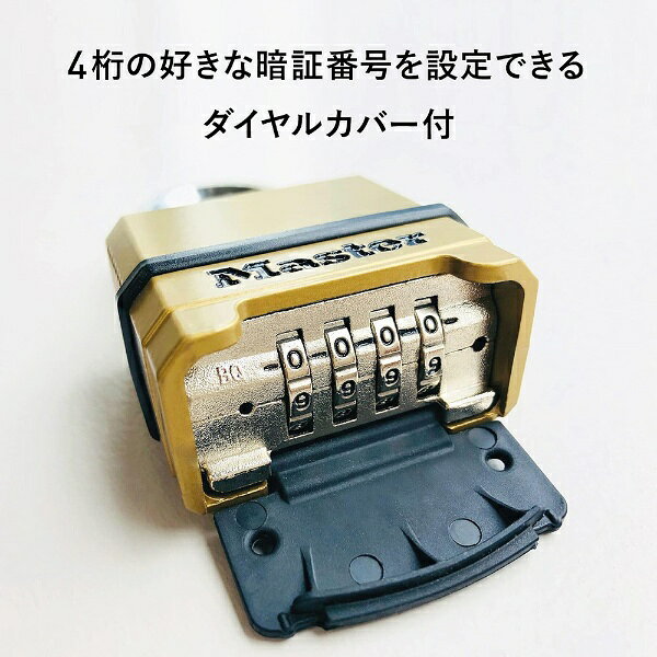 マスターロック｜Master Lock M175JADLH マグナム 可変式南京錠 58mm 弦長 0085011...