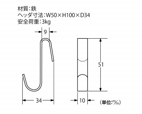 ハイロジック｜HILOGIK T-696 長押フックS2 ブラック 2個入 00030696-001