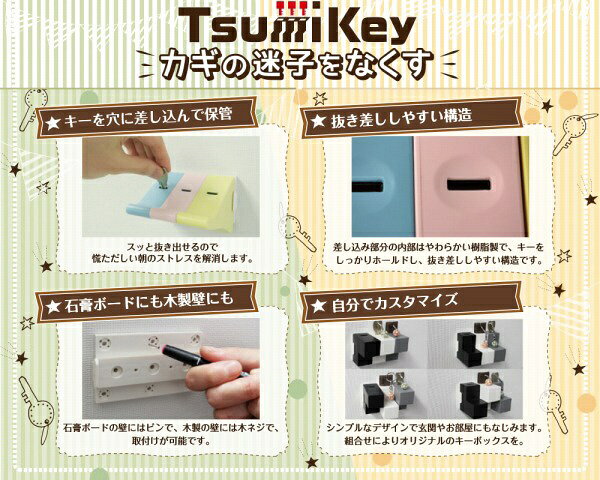 日本ロックサービス｜nihon lock service ie-101 ツミキーブロック型 3連 1個入 00...