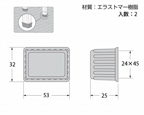 ハイロジック｜HILOGIK A-060 脚キャップ 24x45x25mm 茶 2個入 00057060-001
