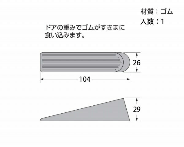 ハイロジック｜HILOGIK 59010 DSドアストッパー 黒色 1個入 00059010-001