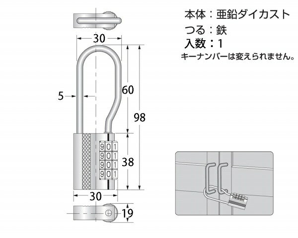 ハイロジック｜HILOGIK GY-059 弦長符号錠 30mm 1個入 00071059-001