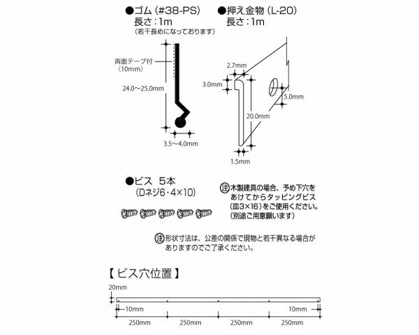 ハイロジック｜HILOGIK 72909 隙間フサギゴム&押さえ金物 1本入 00072909-001 2
