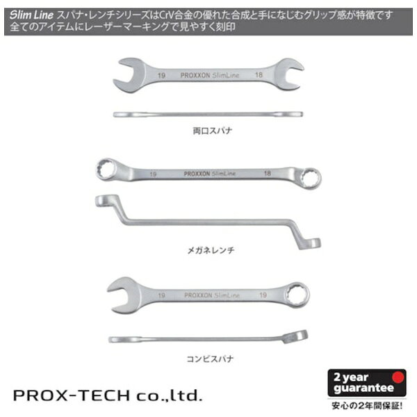 KiSO POWER TOOL｜キソパワーツール 83848 SlimーLine 両口スパナ 17X19