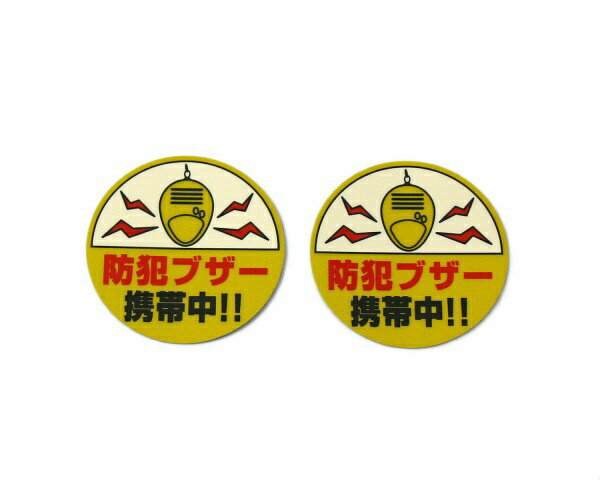光｜HIKARI RE52-1 防犯ブザー 携帯中 00